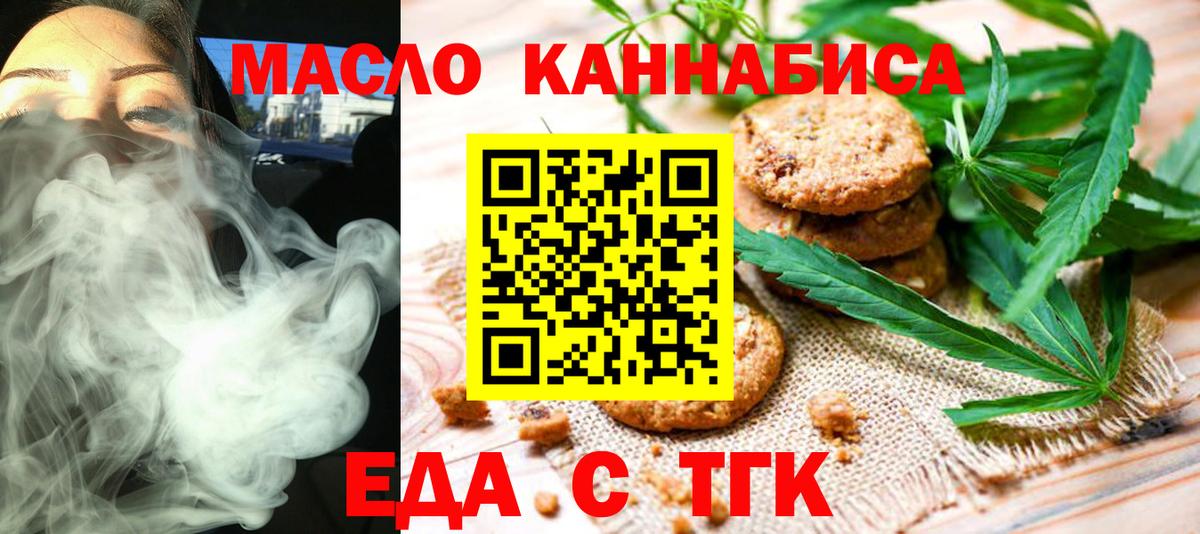 Cannafood конопля Юрга