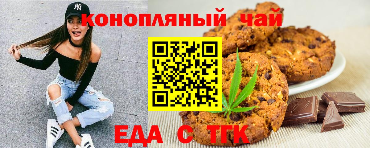 Canna-Cookies конопля  Вход с VPN  Юрга 