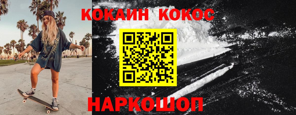 Юрга  КОКАИН Fish Scale  Кокаин  Вход с VPN  Cocaine Эквадор 