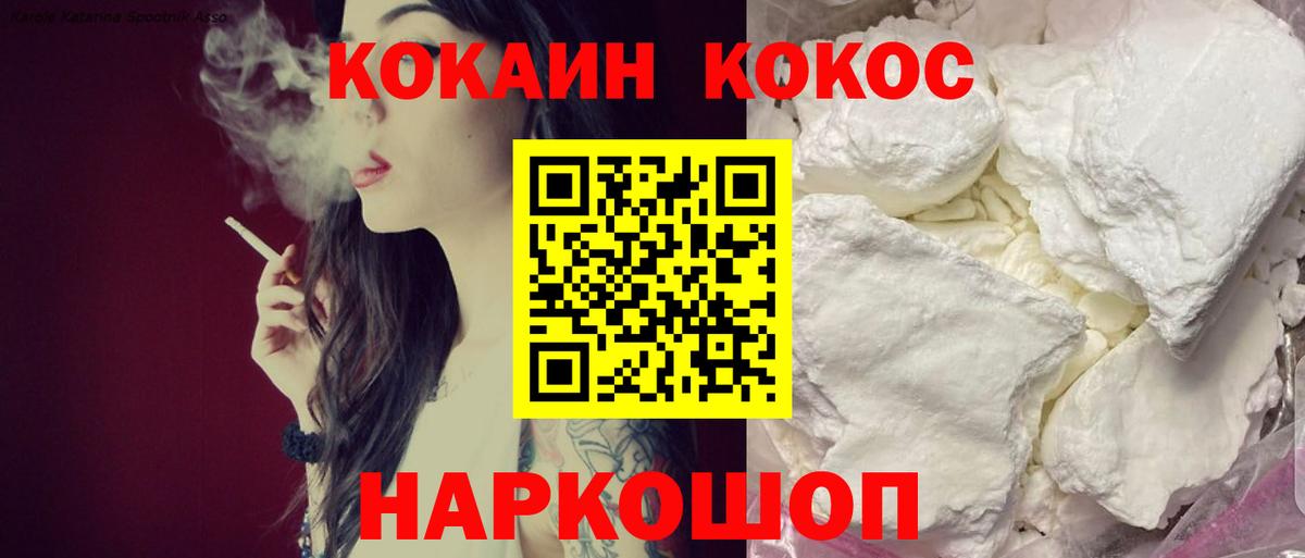Кокаин 99% Юрга