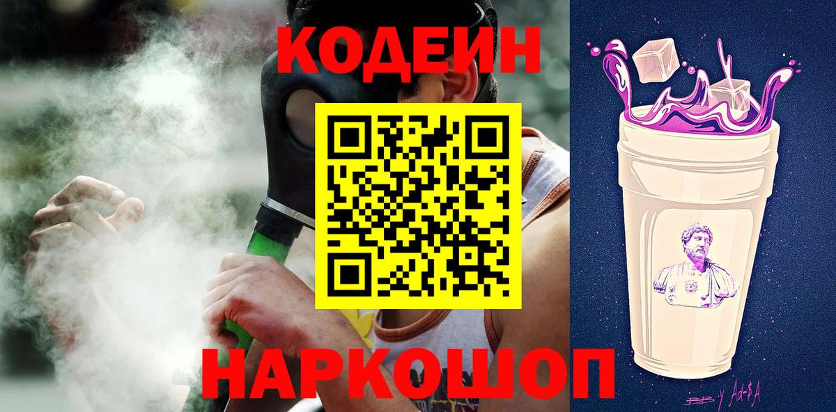 Кодеин напиток Lean (лин)  Вход с VPN  Юрга  Кодеиновый сироп Lean напиток Lean (лин) 