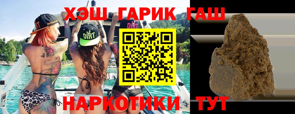 ГАШИШ 40% ТГК  Вход с VPN  сколько стоит  ГАШ AMNESIA HAZE  Юрга  ГАШИШ 