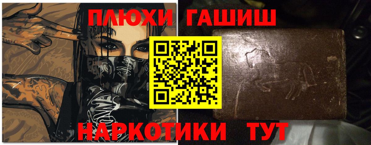 Гашиш гарик Юрга