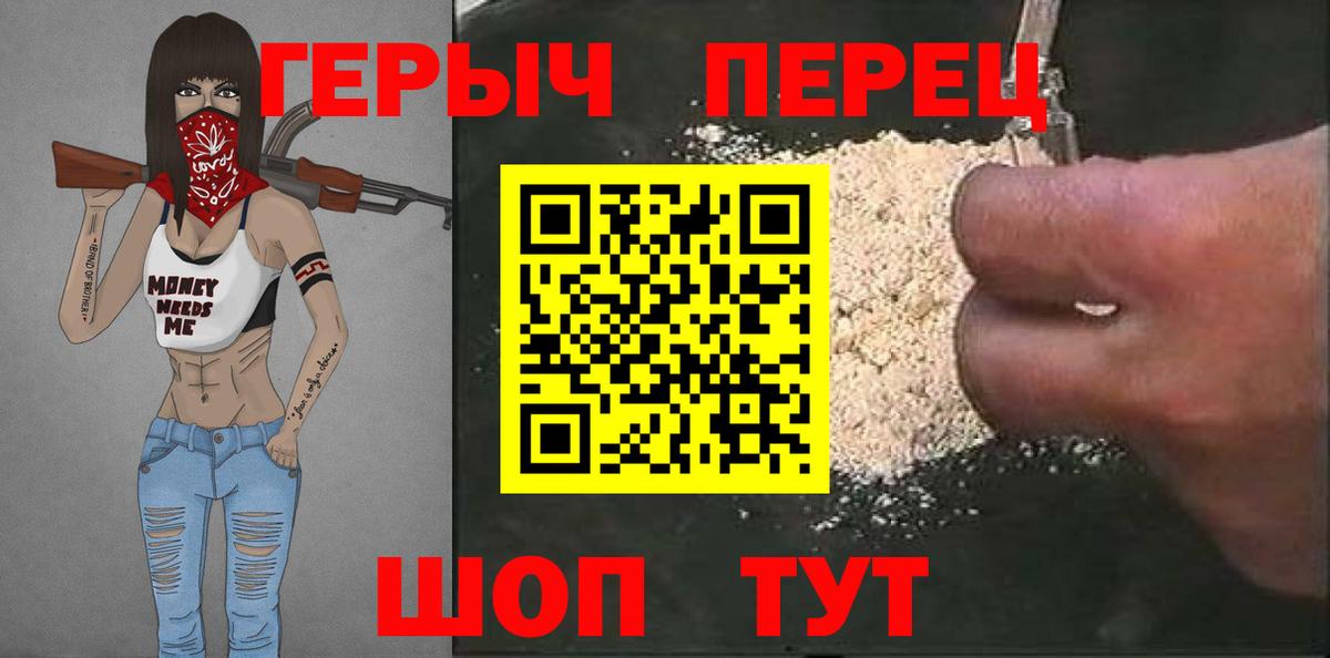 Юрга  Героин герыч  Вход с VPN 