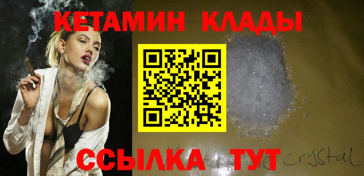 КЕТАМИН ketamine  КЕТАМИН ketamine  Юрга  Вход с VPN 