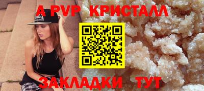 ALPHA-PVP Кунгур