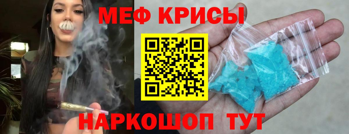 МЯУ-МЯУ mephedrone  Меф кристаллы  Юрга  Вход с VPN 