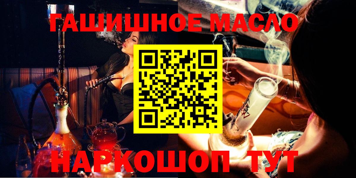 Дистиллят ТГК концентрат  Дистиллят ТГК гашишное масло  Юрга  Вход с VPN 