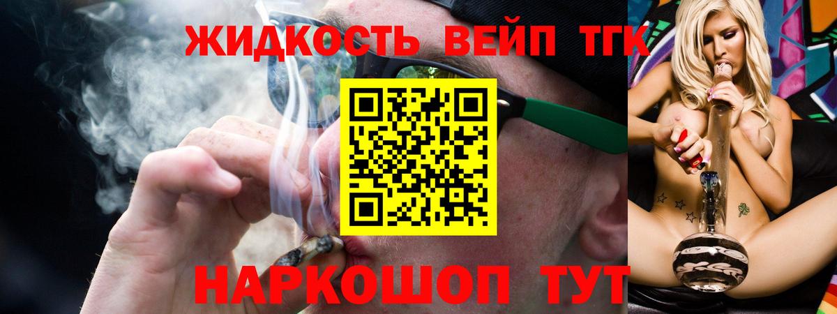 Дистиллят ТГК Wax Юрга